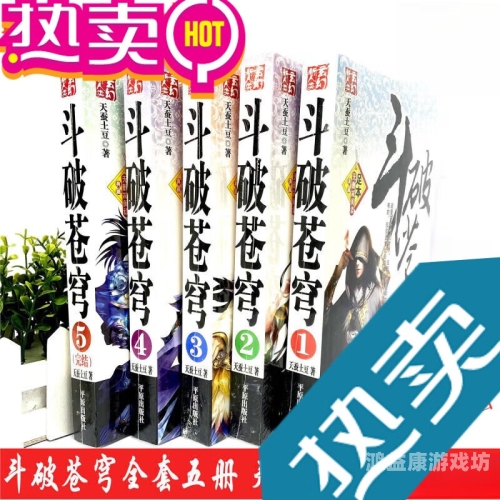 一、斗破苍穹公认十大完结最好看玄幻小说万相之王