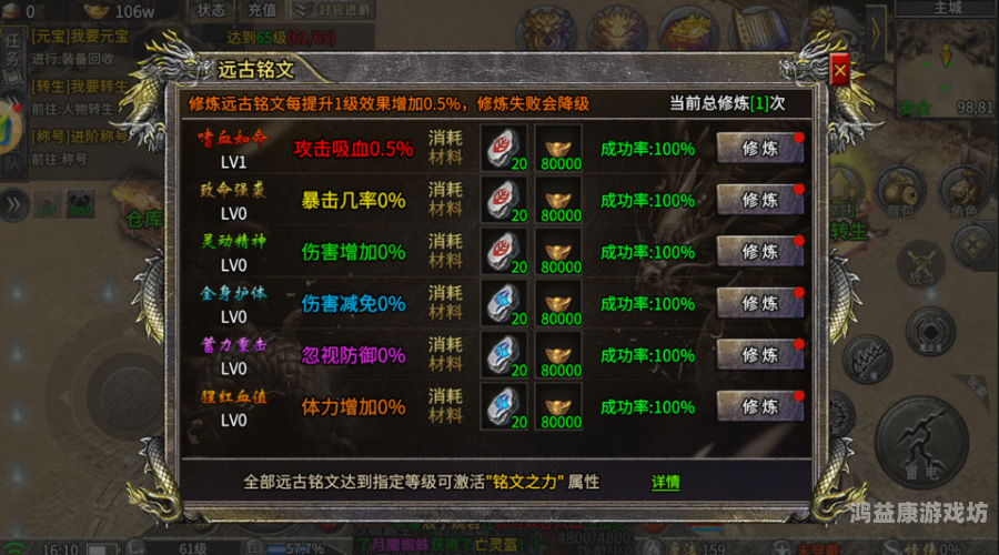 三端互通传奇手游找服网站的全面介绍与推荐三端互通传奇手游找服网站176