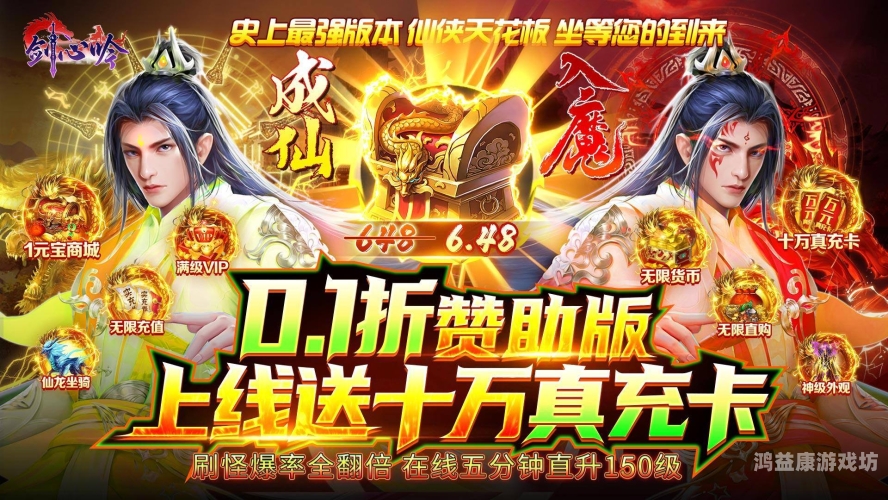 比折玩解锁游戏新境界，比折玩，畅享折扣盛宴