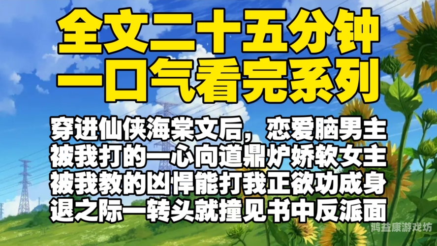 海棠文，古典文学中的绚烂瑰宝，承载千古情韵与文化传承海棠文双男主