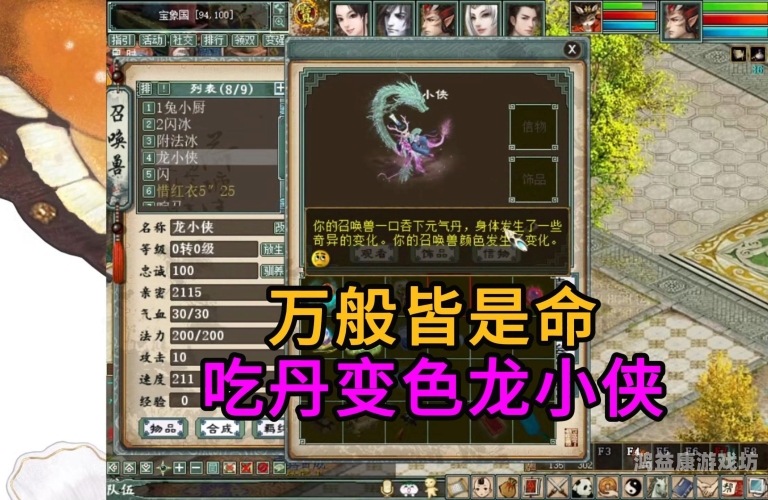 叶子猪大话西游2，深度解析与游戏攻略叶子猪大话西游2免费版