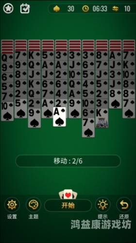 一、游戏介绍蜘蛛纸牌手机版单机游戏无需注册