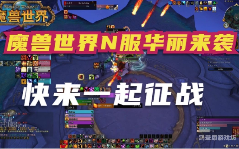 魔兽世界n服中文官网N服中文官网，魔兽玩家的新家园