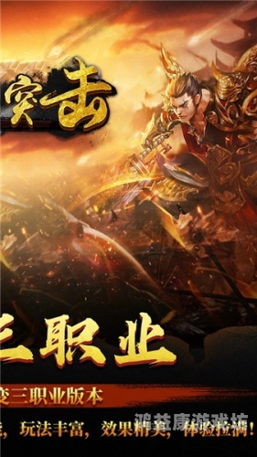 传奇手机版排行，经典与创新的热血碰撞传奇手机版排行第一