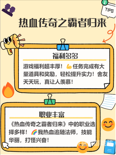 传奇手机版排行，经典与创新的热血碰撞传奇手机版排行第一