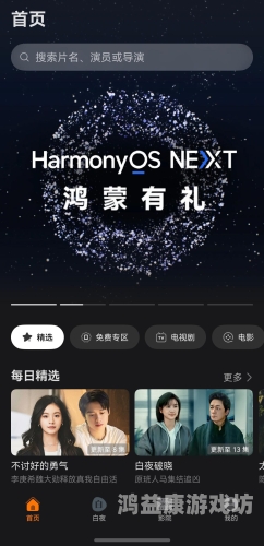 一区在线播放，开启全新视听盛宴，畅享多元精彩内容精华区一区二区别