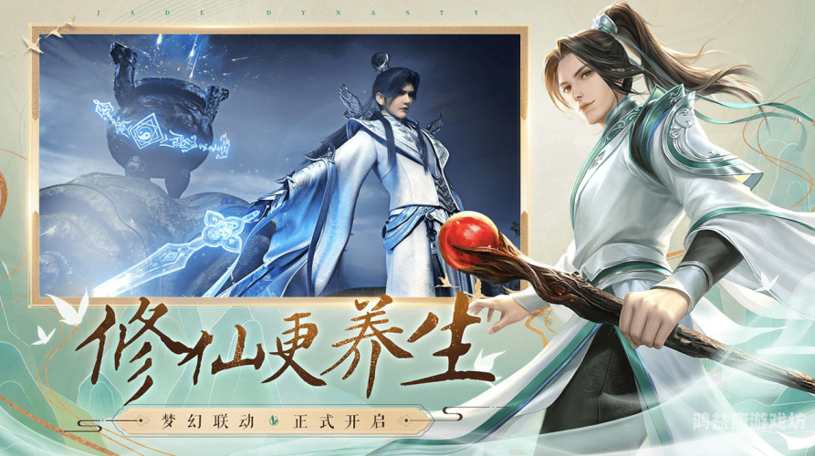 官方正版仙侠手游，开启梦幻修仙之旅官方正版仙侠手游推荐