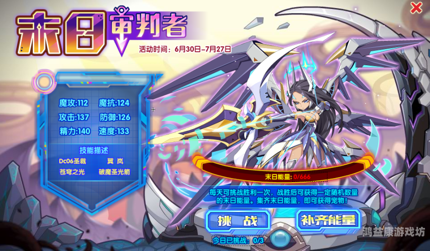 洛克王国宠物末日审判者，机械与星空的完美融合洛克王国末日审判者技能搭配