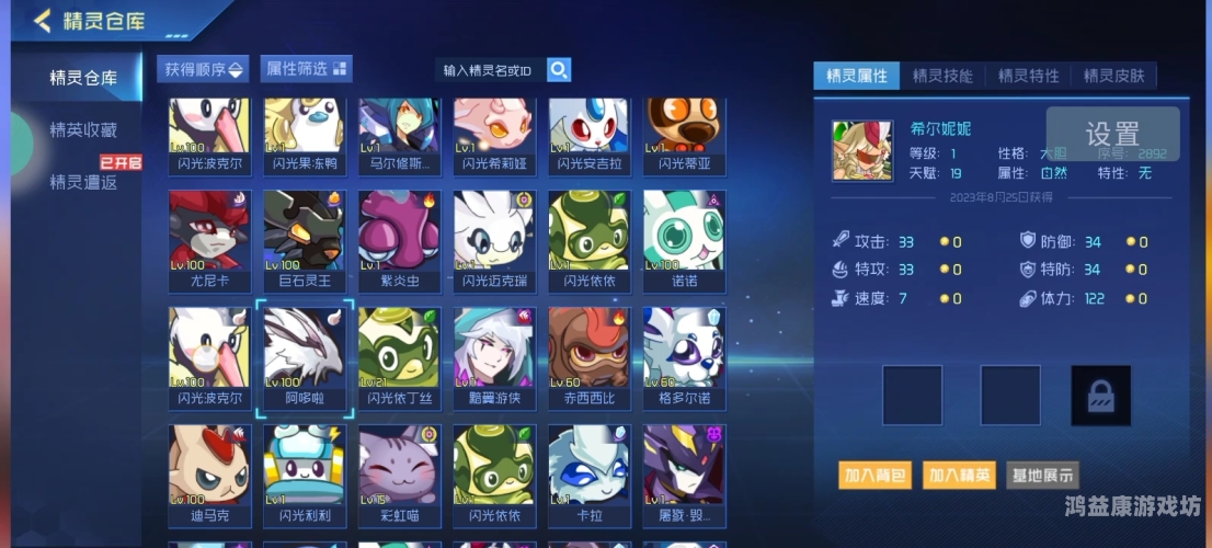 赛尔号官网，探索宇宙，开启精灵之旅赛尔号官网入口登录