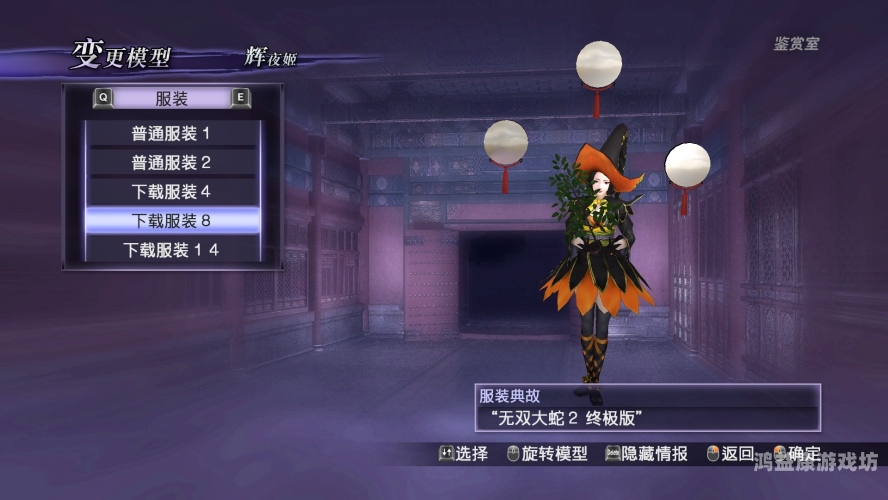 无双大蛇2，穿越时空的壮丽传奇无双大蛇2终极版