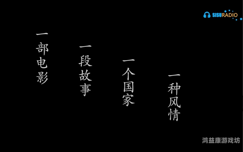 理论片第一页一区二区理论片的多元世界与深度剖析，一区二区的独特魅力