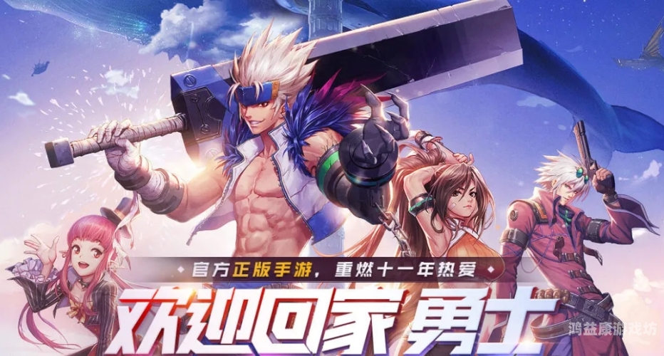 腾讯dnf手游官网正版，重燃阿拉德大陆的热血冒险腾讯dnf手游官方网站