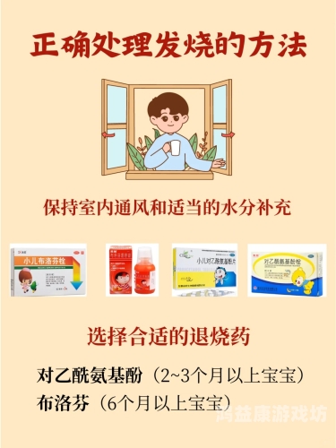 小孩发烧莫慌张，科学应对有妙方小孩发烧怎么办怎样退烧快