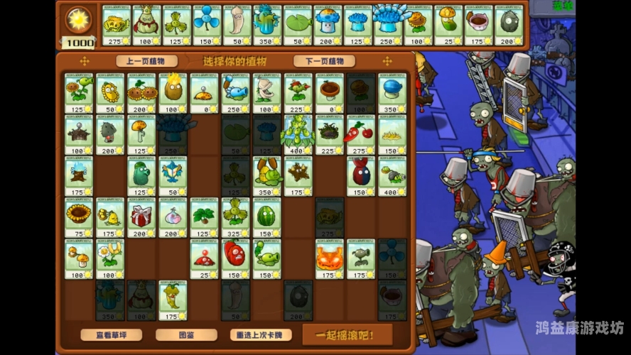 植物大战僵尸免费游戏植物大战僵尸免费游戏全解析