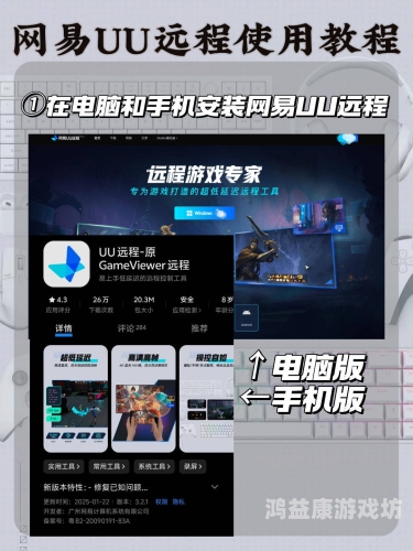 网易游戏商城---