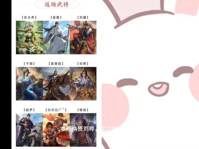 新三国杀十周年，庆典启幕，经典再续辉煌新版三国杀十周年