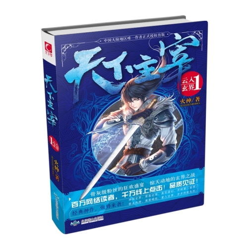 网游小说，数字世界的奇幻冒险之旅网游小说排行榜