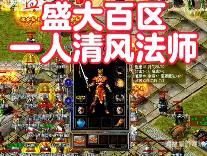 盛大热血传奇手游热血传奇手机版，经典传承与创新发展的完美结合