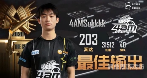 2022和平精英全球总决赛冠军2022和平精英全球总决赛冠军，土耳其S2G问鼎