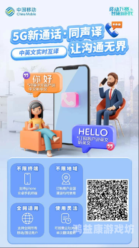 中国移动网上营业厅登录中国移动网上营业厅，便捷服务的全方位体验