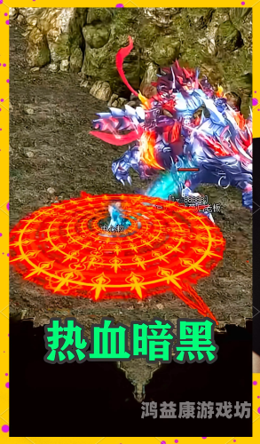 中变传奇热血传奇，中变传奇的魅力与未来