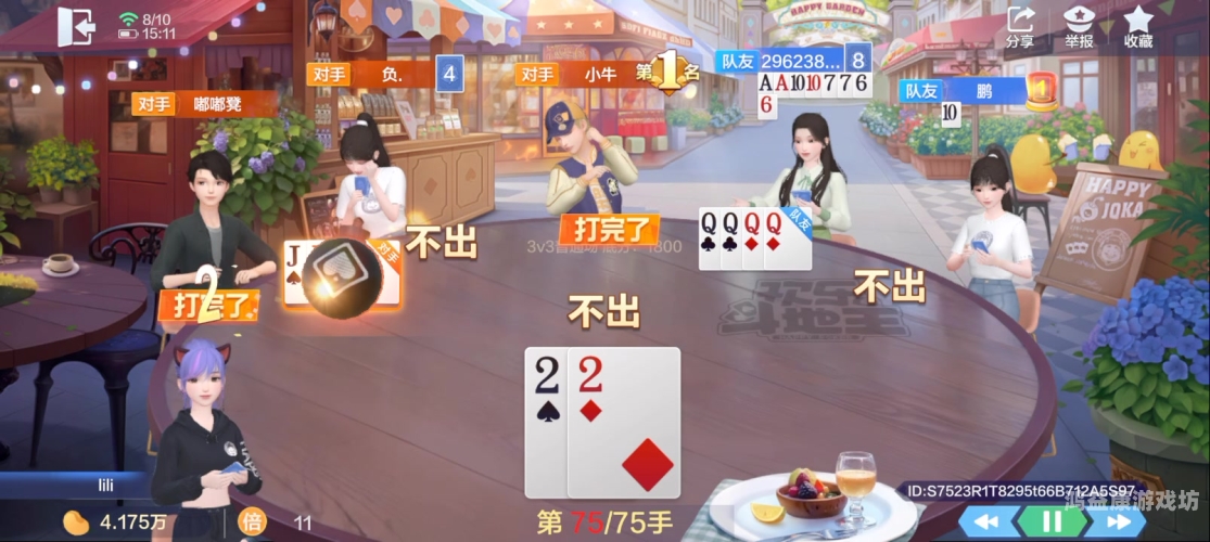 老版经典三人斗地主老版经典三人斗地主的怀旧情怀与乐趣