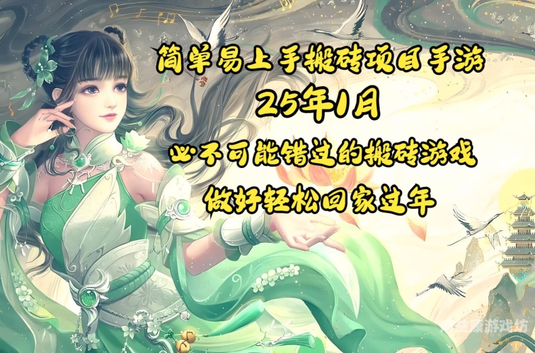 2025手游最好玩的游戏排行前十名手游最好玩的游戏排行榜