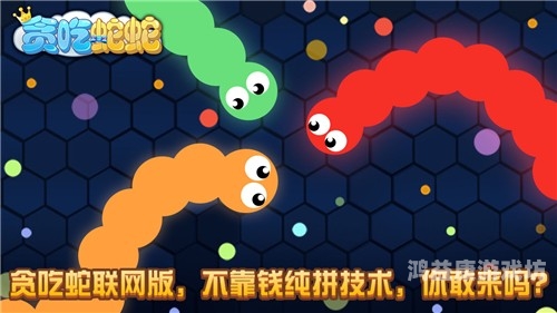 贪吃蛇游戏，从经典到现代的数字之旅贪吃蛇游戏规则
