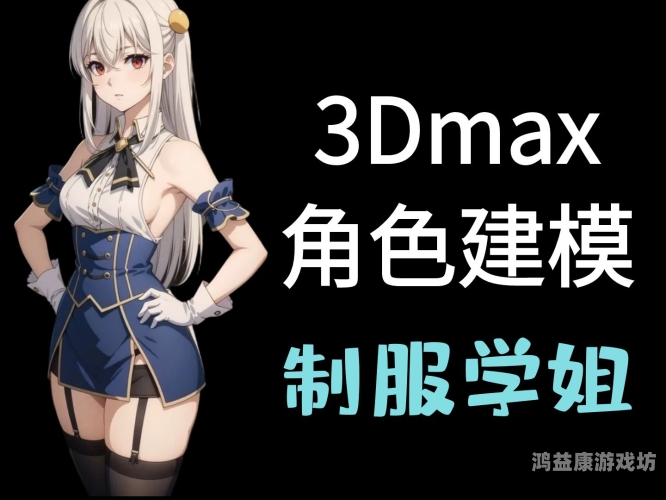 3dmax动漫 在线观看3DMax动漫在线观看，一场数字时代的视觉盛宴