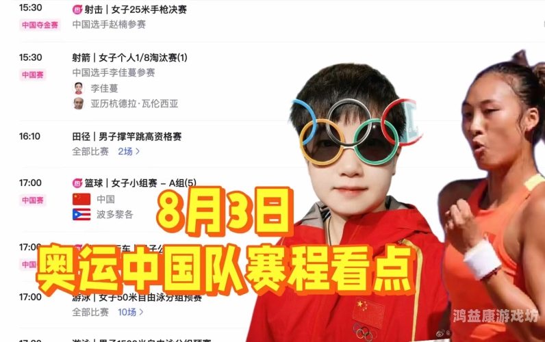 央视直播5 体育赛事直播央视5直播，体育赛事全揭秘，精彩不容错过