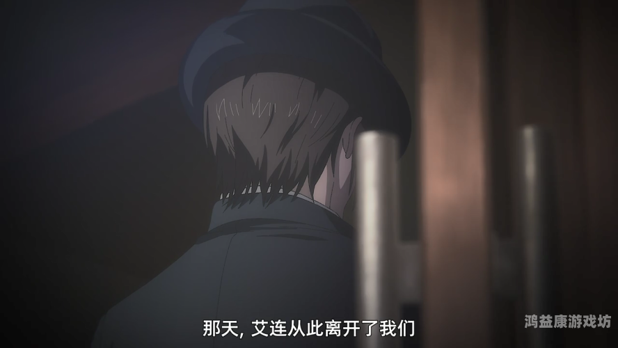 巨人落幕，真相浮出水面，进击的巨人终极解析进击的巨人最终季part212集