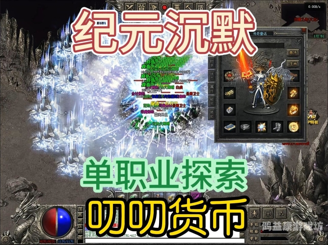 单职业传奇手机手游版热血传奇，探索单职业手机版的无限魅力