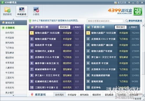4399网页版电脑网址全面解析，游戏世界的便捷门户与多样选择4399网页版电脑网址手机