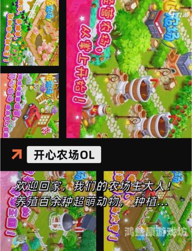 疯狂农场3疯狂农场3，一场跨越国界的农场大冒险