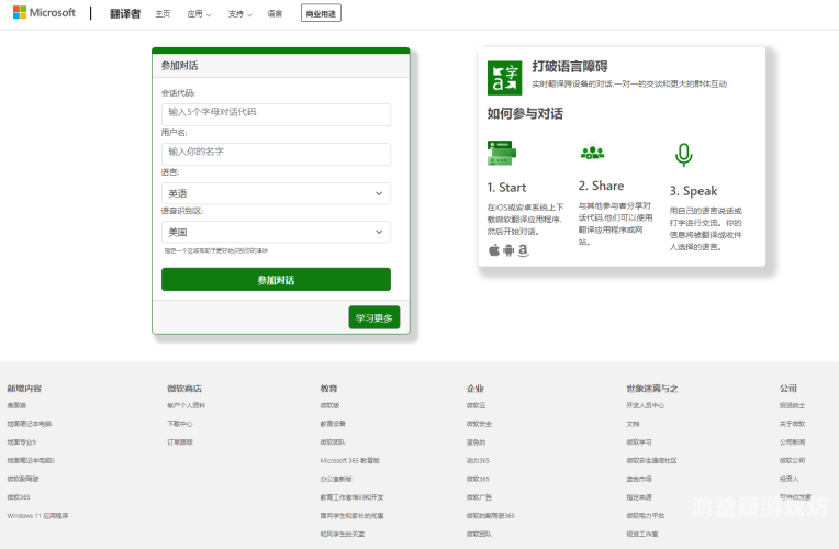 翻译器拍照扫一扫，跨越语言障碍的随身利器翻译器拍照扫一扫免费