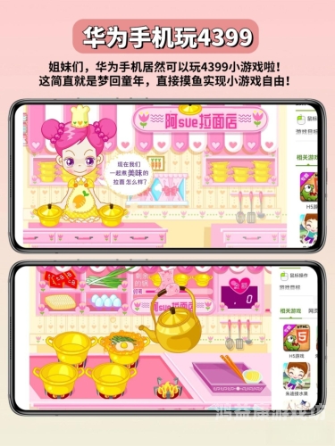 4399小游戏官网入口手机版畅玩无限，4399小游戏手机版官网入口全解析
