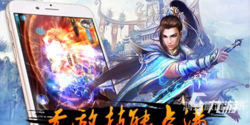2025最火爆的仙侠手游盘点，开启你的修仙奇幻之旅最火爆的仙侠类手游有哪些