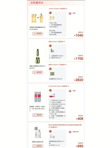 业内称美妆头部达人佣金或超40%，揭秘美妆KOL背后的高额收益