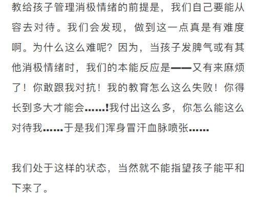高速路上被妈妈打的小孩哥发声，家庭教育与情绪管理的反思
