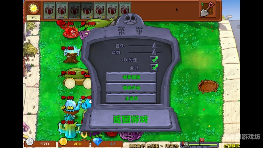 植物大战僵尸（Plants vs. Zombies）所有版本大全