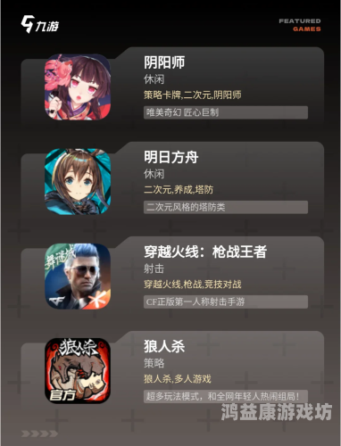 卡牌类手游排行榜前十名2021，谁才是真正的王者？卡牌类手游排行榜前十名网络游戏