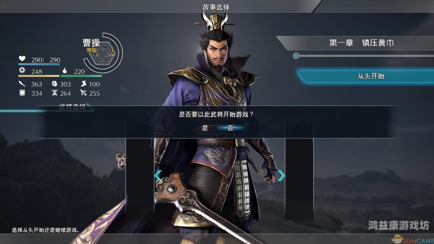 真三国无双8手游，再现史诗级战争盛宴