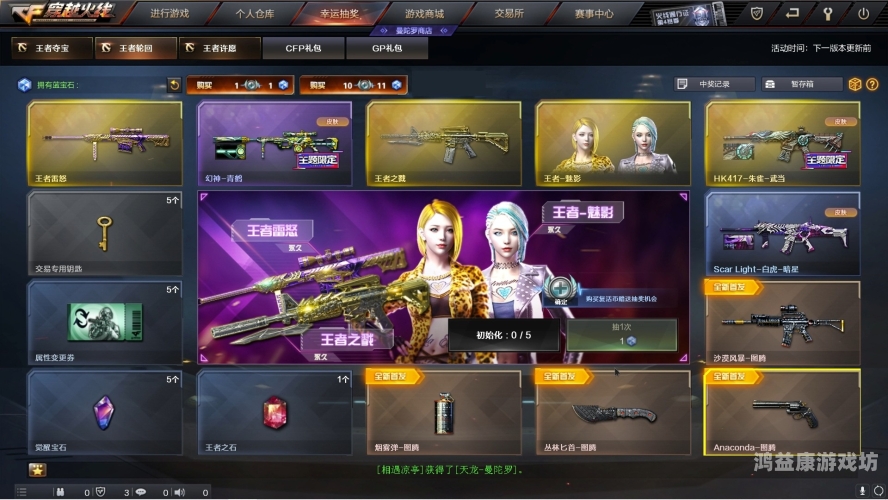 CF官网抽奖活动专区，幸运抽奖，惊喜不断！