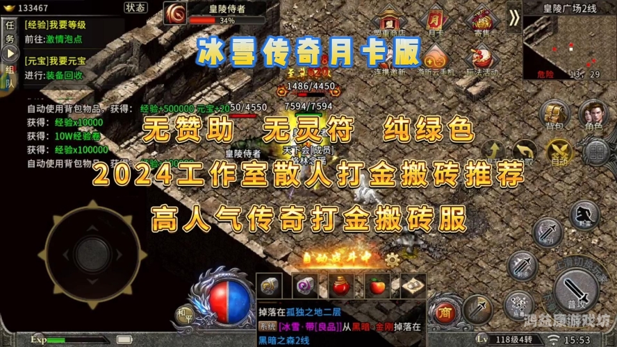 神秘传奇，轻松赚取人民币的四大途径传奇手游冰雪版本打金可提现