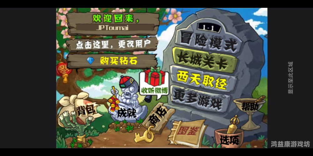 植物大战僵尸西游版，融合西游角色与策略防御的革命性游戏体验植物大战僵尸西游版破解版