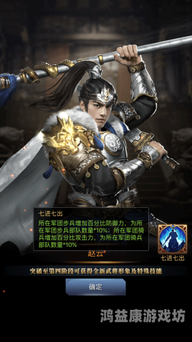 三国群英传无限修改版，战略布局与英雄养成之旅