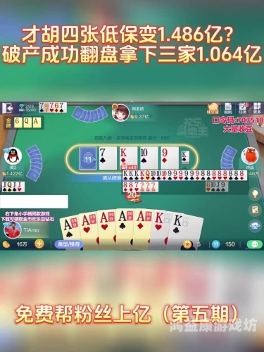 QQ斗地主游戏大厅，休闲娱乐的新选择