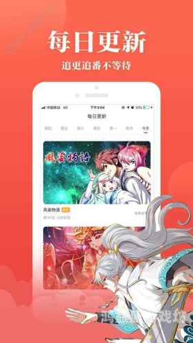 探索土豪漫画，免费、下拉式的新体验