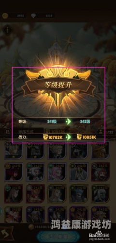 伏魔英雄传1.52攻略，全新升级版游戏指南