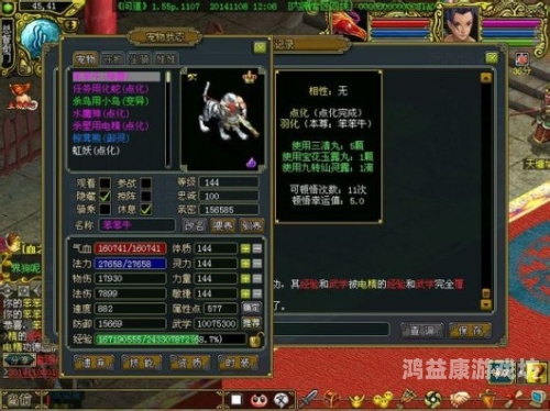 伏魔英雄传1.52攻略，全新升级版游戏指南